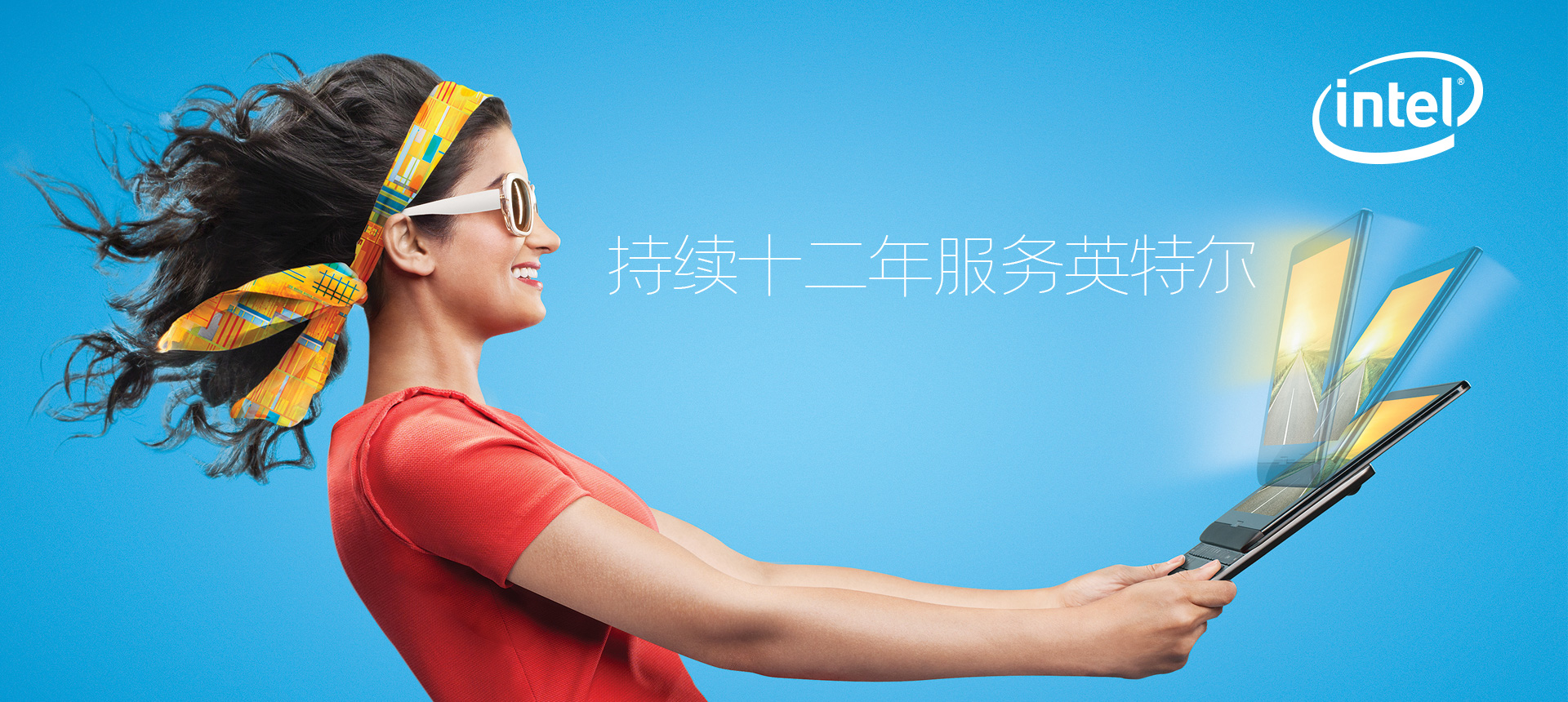 連續(xù)十年服務(wù)英特爾中國-清尚藝美